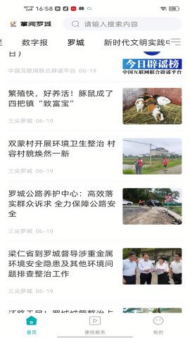 掌阅罗城