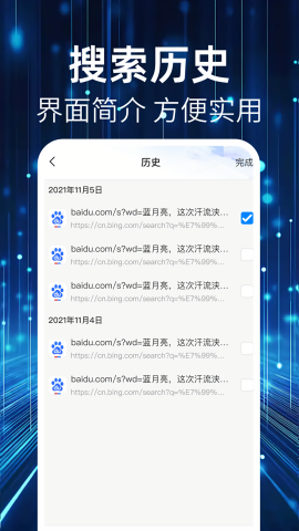 QP浏览器
