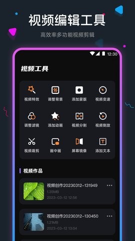 手机音频剪辑