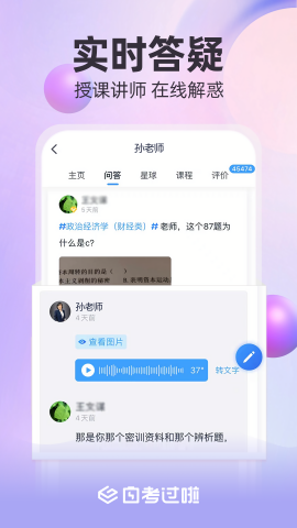 自考过啦