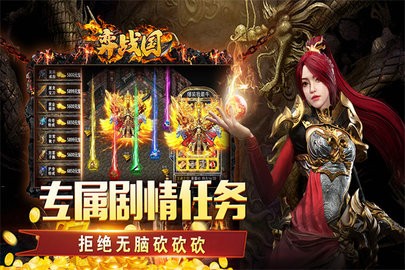 弈战国传奇