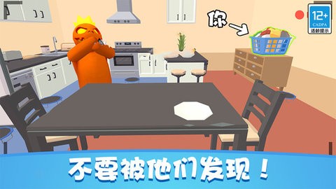 躲猫猫大作战