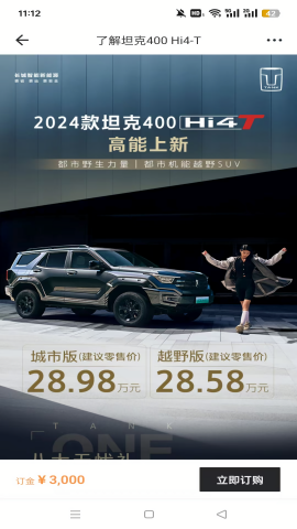 长城汽车