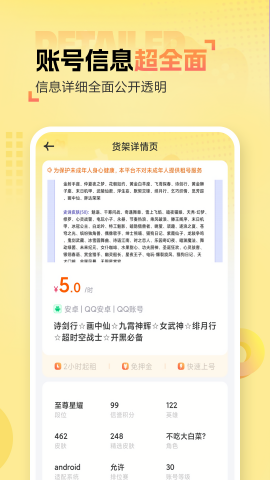 租号无忧