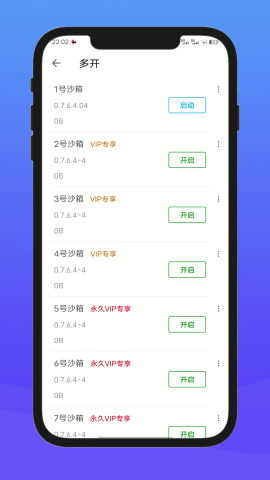 X8安卓沙箱老版本