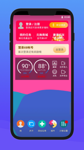 X8安卓沙箱老版本
