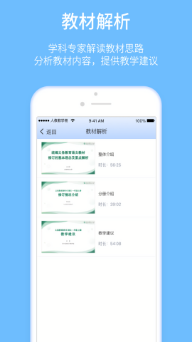 人教教学易