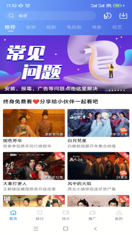 海洋视频vip版3.7.1