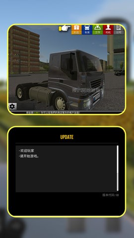 都市卡车模拟器