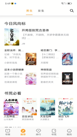 笔书亭