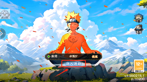 奥义轮回眼
