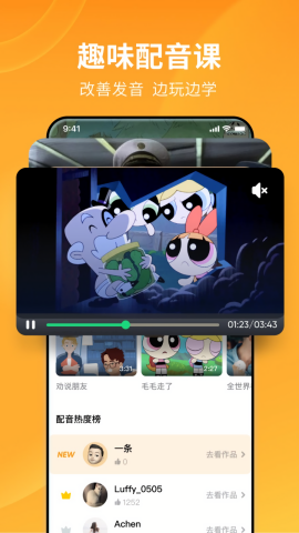 流利说英语app最新版
