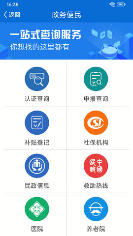 看看社保