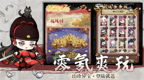 乱世江湖
