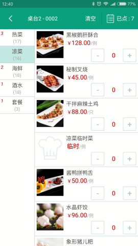 服务员助理