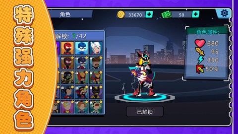 休闲火柴人
