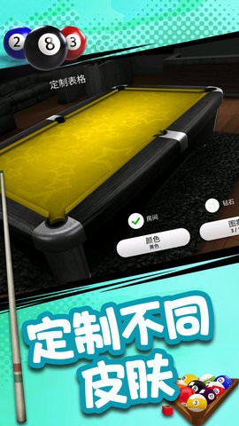 斯诺克3D