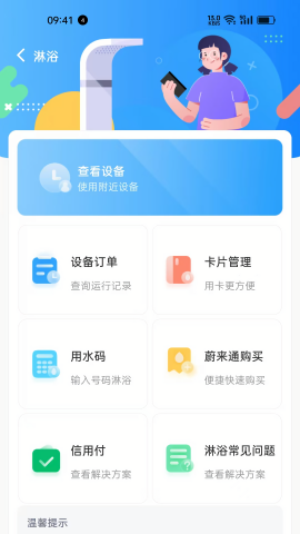 蔚来校园