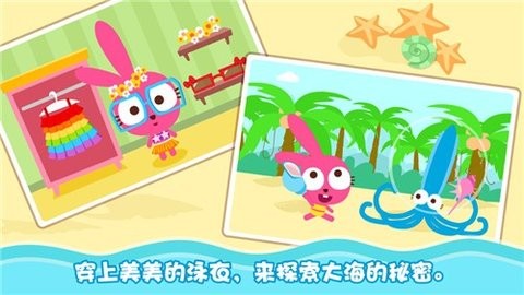 泡泡兔夏日海滩