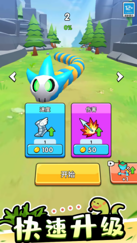 射爆蛇蛇