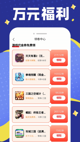 福鲤游戏