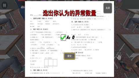 诡异的挑战