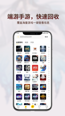 一起玩代售