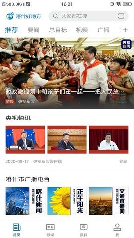 喀什好地方
