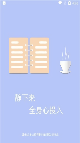 习练通app