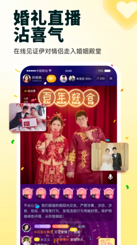 伊对老年人相亲交友下载