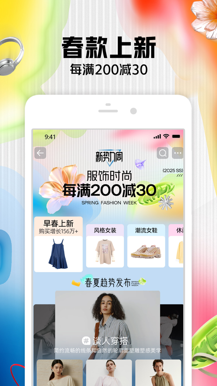 手机淘宝