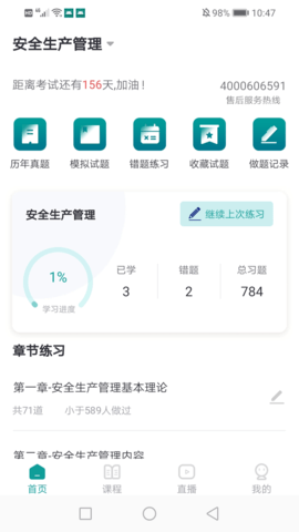 元培教育