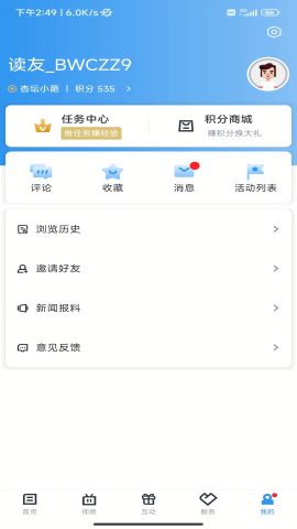 掌上鹿城
