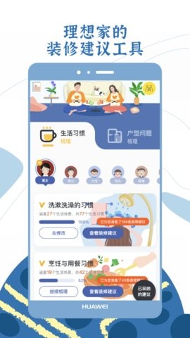 月球理想家