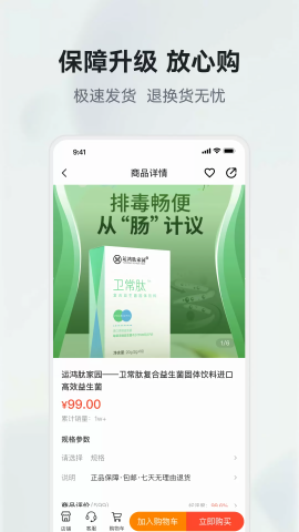 有味生活app安卓版
