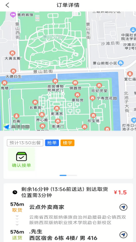 云点配送
