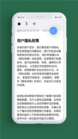 小记事备忘录app