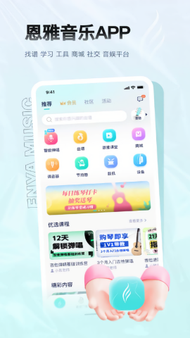 恩雅音乐