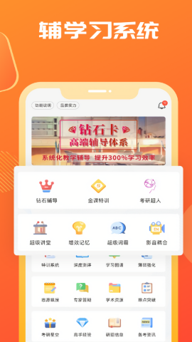 海文考研