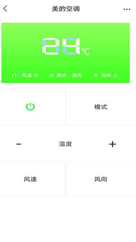 空调万能遥控器王