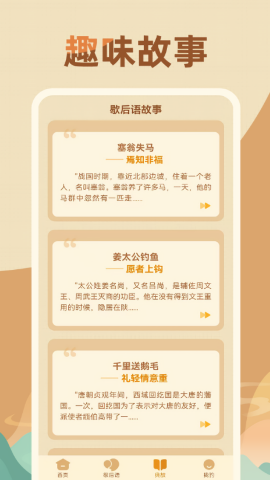 歇后语高手