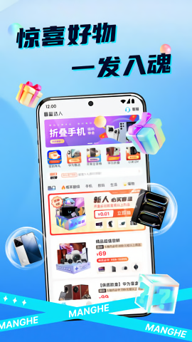 盲盒达人