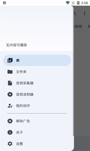 音乐速度变更器