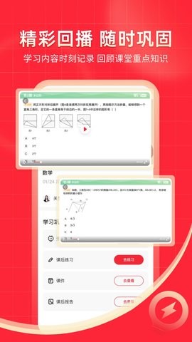 掌门1对1辅导学生版