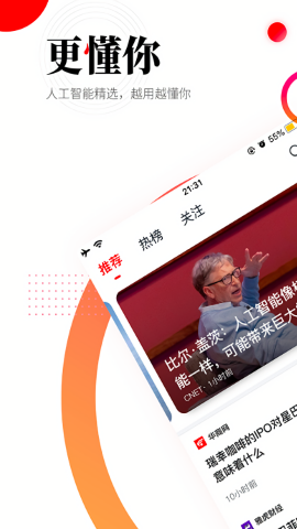 华商头条