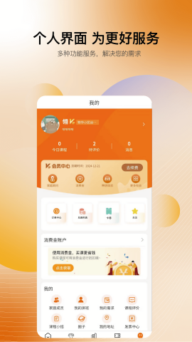 海马运动
