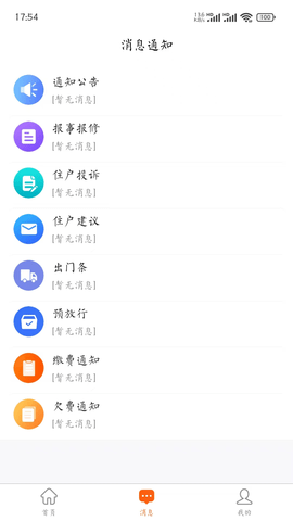 华宁物业