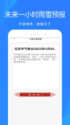 万能超强清理管家