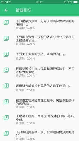 中级经济师建筑经济师