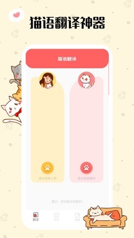 喵了个汪